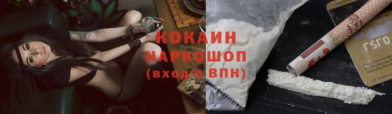 Cocaine Эквадор  купить  сайты  Кубинка 