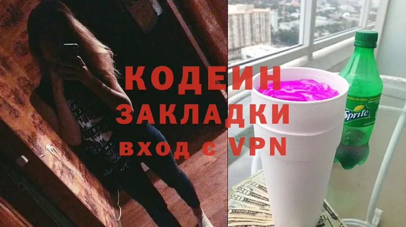 где продают   KRAKEN маркетплейс  Codein напиток Lean (лин)  Кубинка 