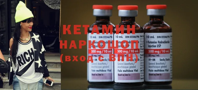 Кетамин ketamine  hydra зеркало  Кубинка 