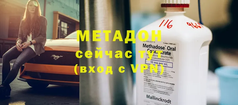 цены наркотик  Кубинка  Метадон methadone 